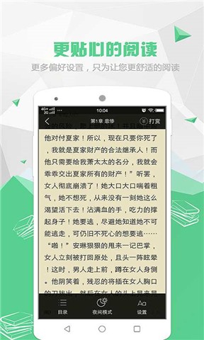 喵喵阅读手机版下载安装官网  v1.5.2图2