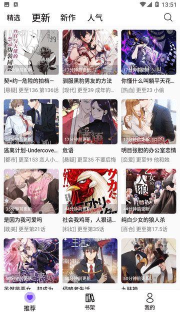漫趣漫画安卓版下载安装苹果版官网
