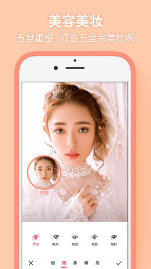 天天p图美颜相机免费下载苹果版  v6.3.5.2625图3