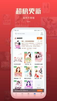 必阅小说app免费版下载苹果版官网安装