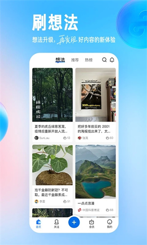 知乎小说全文免费阅读无弹窗  v9.24.0图1
