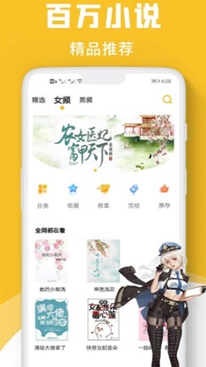 速读小说免费极速版下载苹果版
