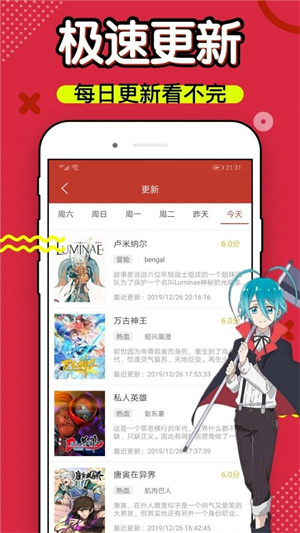 斗破苍穹漫画免费观看下拉式6漫画六漫画  v4.3图1