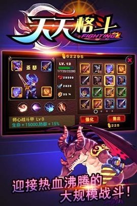 天天格斗5下载安装  v3.8.6图3