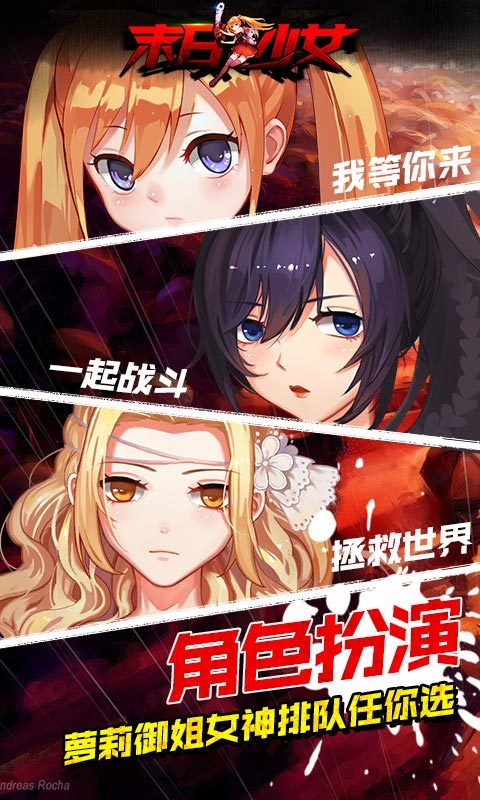 末日少女手游完整版下载  v1.0.31图3