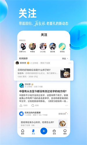 知乎小说全文免费阅读无弹窗  v9.24.0图3