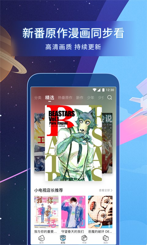 b站漫画旧版本下载安装最新版