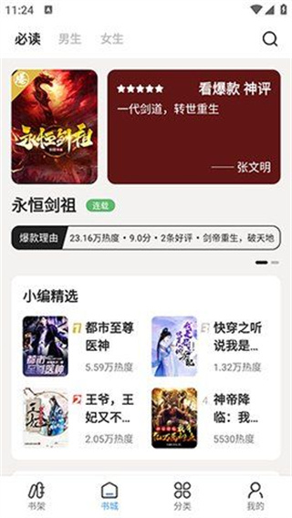 七番小说最新版免费阅读下载  v1.2.5图2
