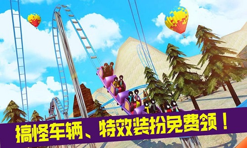 疯狂游乐园最新版本下载中文