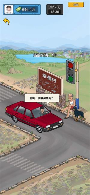 疯狂商业街手机版下载  v1.0图2
