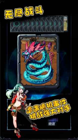 无尽战斗手机版下载安装最新版