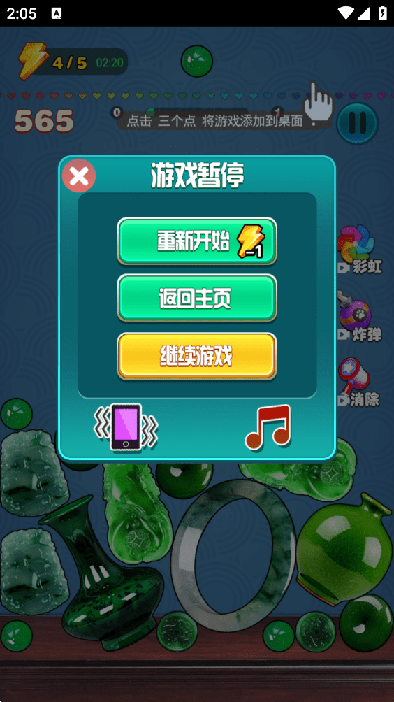 翡翠大王正版下载官网  v1.0图2
