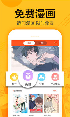 蜗牛漫画免费版官网下载  v1.0.4图3
