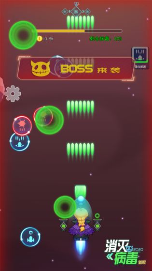 消灭病毒游戏破解版中文版  v1.0.0图3