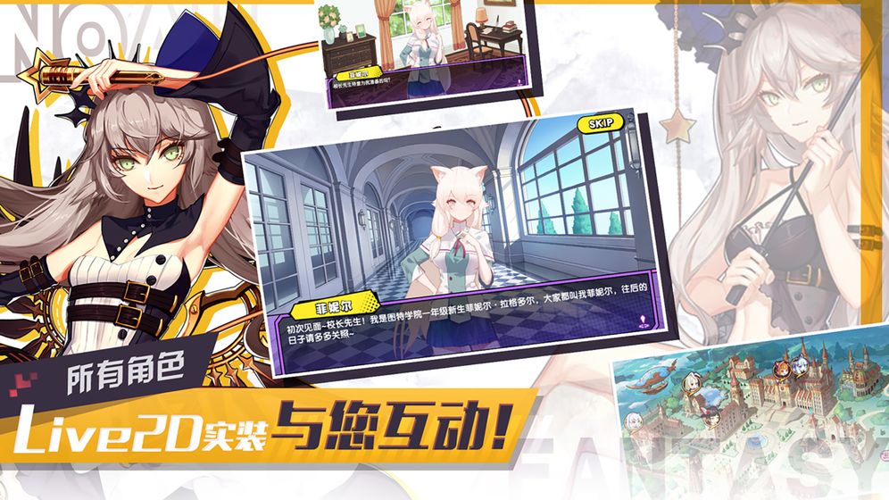 诺亚幻想官网下载安装最新版  v1.1.32图2