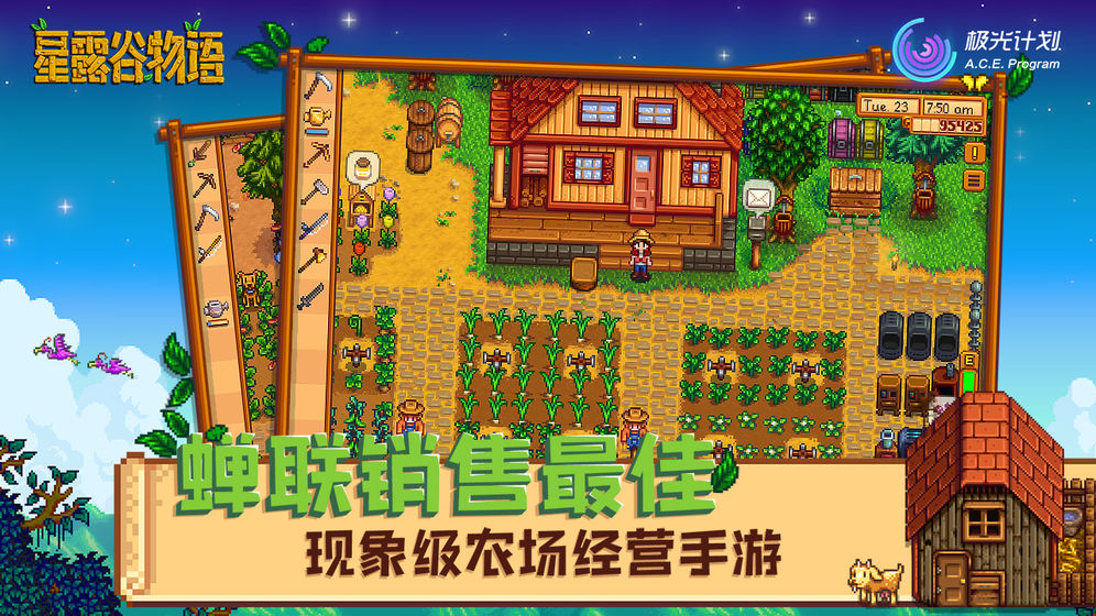 星露谷物语无限金币下载中文版  v1.3.36图4