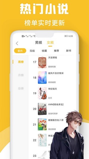 速读小说最新版下载免费阅读