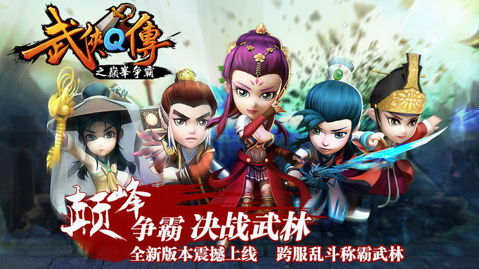 武侠q传单机破解版下载  v5.0.0.5图2