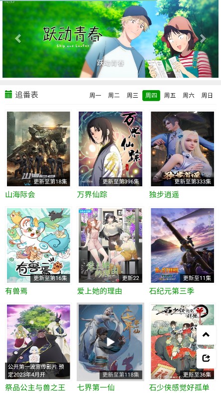海贼王火狼动漫免费观看第二季