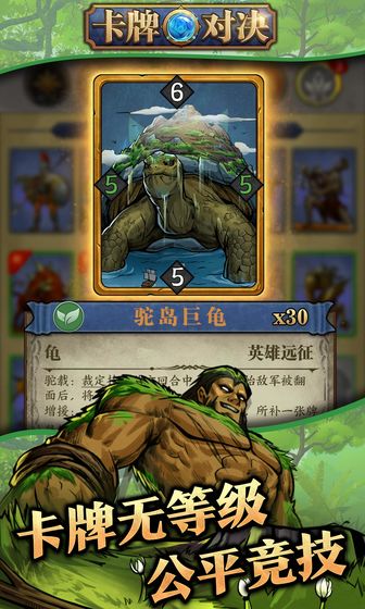卡牌对决手游破解版最新版下载