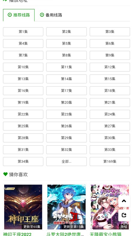 火狼动漫下载安装手机版最新视频