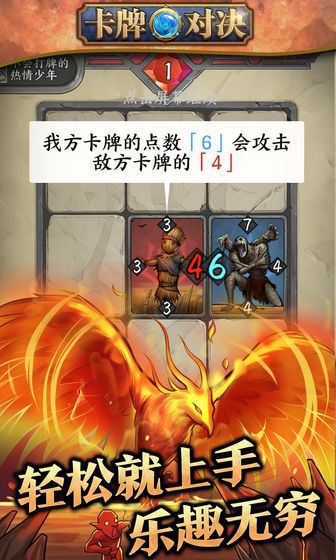 卡牌对决手游破解版最新版下载  v1.0.0图2