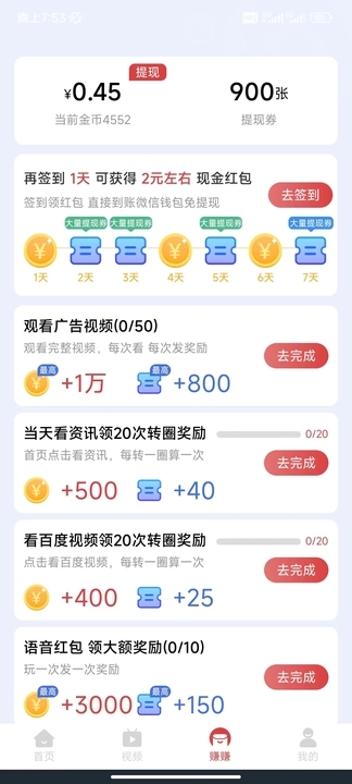 趣宝短剧最新更新在线观看视频免费下载安装