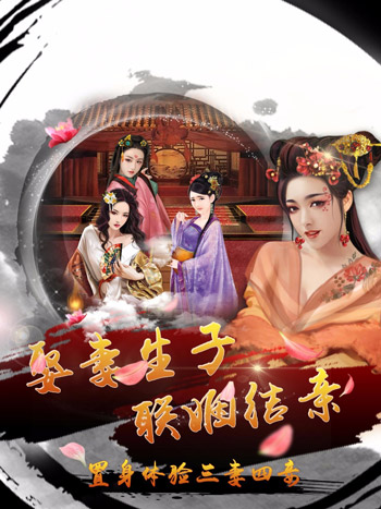 风流清官破解版游戏