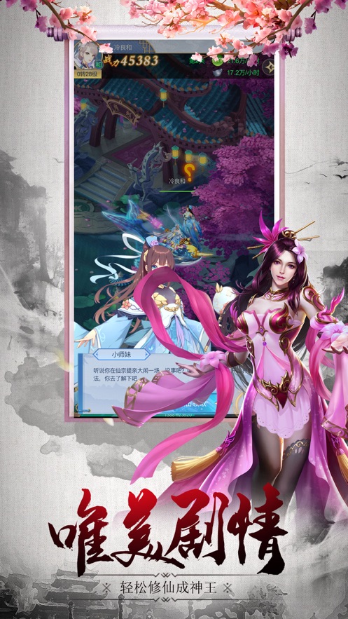 万界神王从召唤天使开始七情菜姐  v1.0.0图2