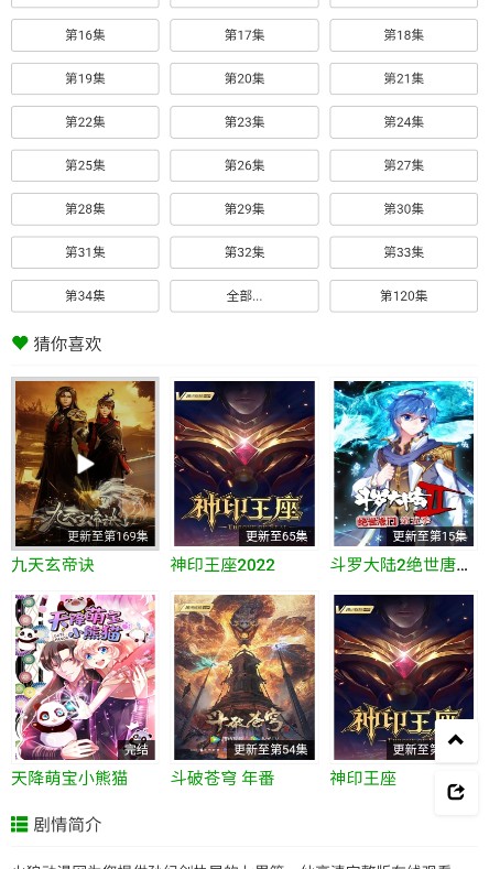 火狼动漫在线官网观看视频免费下载手机版