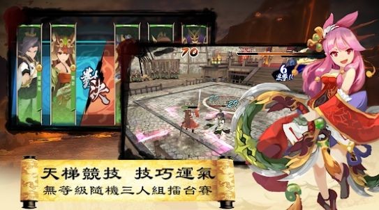 三国英雄传说安卓版官网  v3.0.2图3