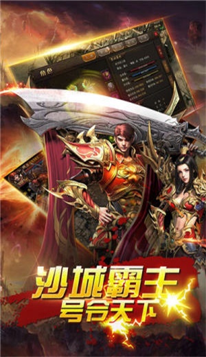 豪横火龙手机版