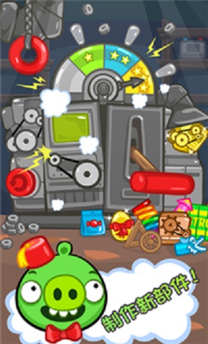 捣蛋猪新创2021下载  v2.3.5图1