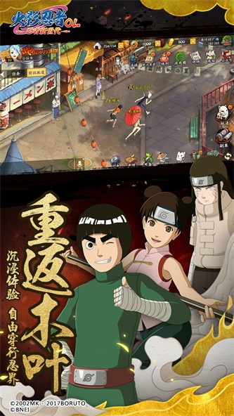 火影忍者体验服下载安卓