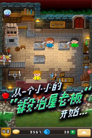 锻冶屋英雄谭破解版3.5.1