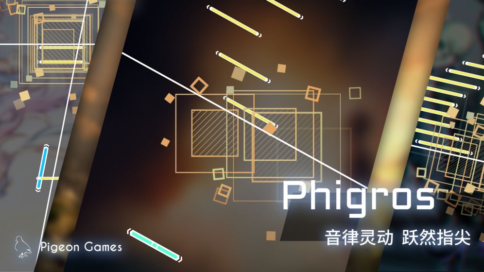phigros自制手机制谱器下载  v1.1.1图3