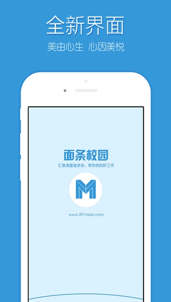 面条校园  v1.7.1图4