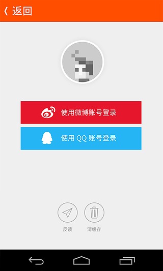 微在wezeit  v2.1.6图5