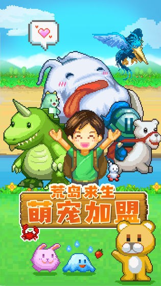 开拓神秘岛中文下载正版  v1.0图1