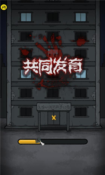 共同发育开朗的网友下载