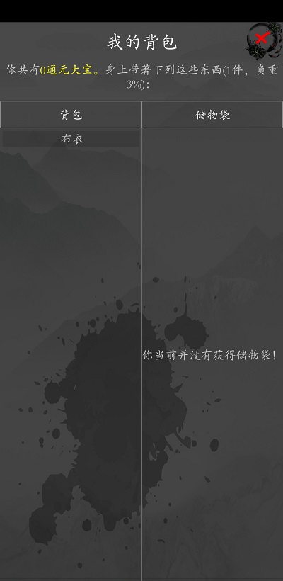 大梦江湖官网下载手游