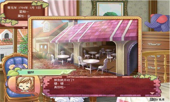 美少女成长计划龙之服