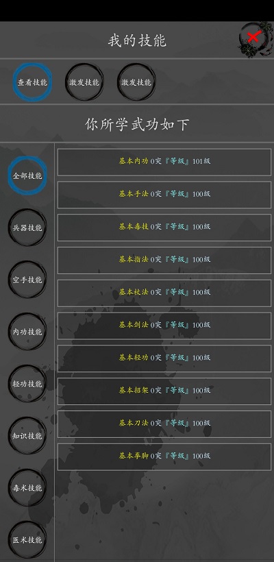 大梦江湖手游  v0.61图4