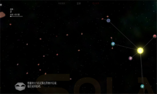 太阳系行星2中文完整版  v1.13图3