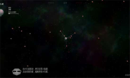 太阳系行星2中文完整版  v1.13图2