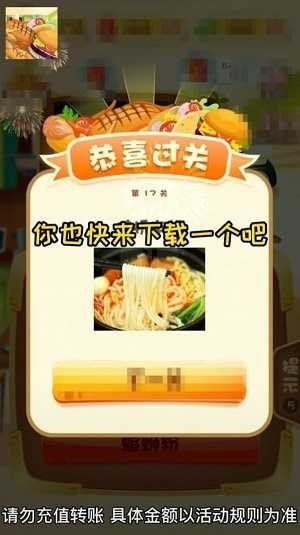 美食大冒险武藏被蛇控制  v2.5.1图2