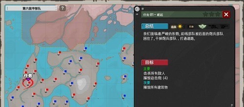 第六装甲部队下载安装最新版本