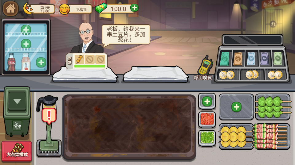 我的收纳摊下载官网  v1.0图4