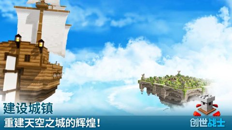 创世战士内置菜单下载手机版最新  v3.0.0图1