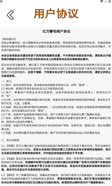 亿万豪宅2023  v1.0.0图3